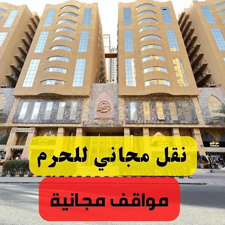 Al Tayseer Towers Tuwa Hotel فندق ابراج التيسير طوى Meca Exterior foto